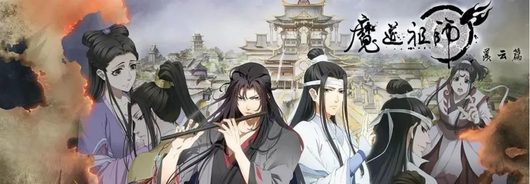 绝对比《陈情令》好看，原著党走起！