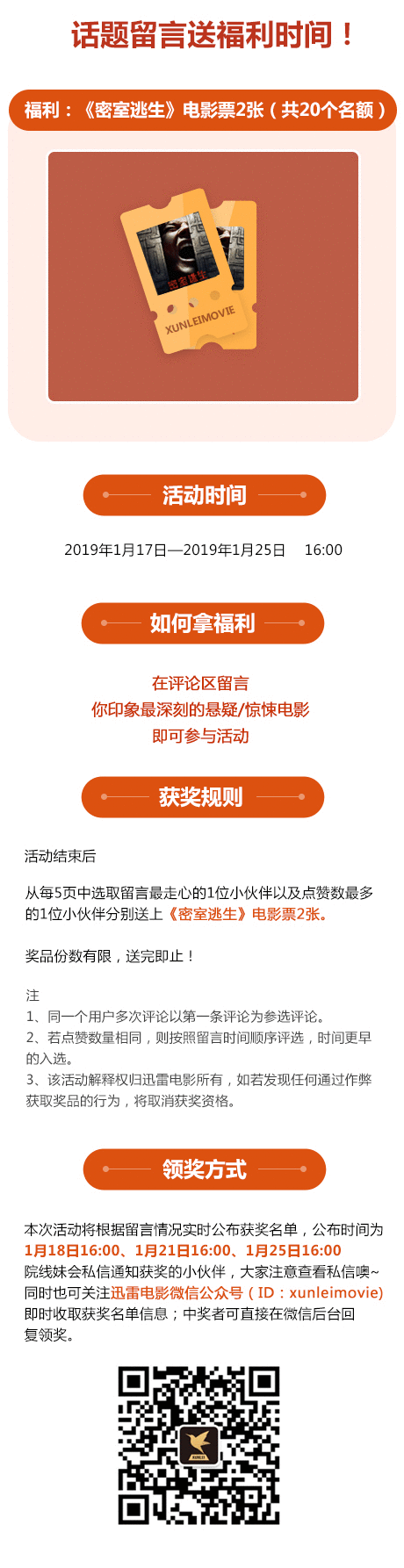 密室逃生剧照 密室逃生剧照