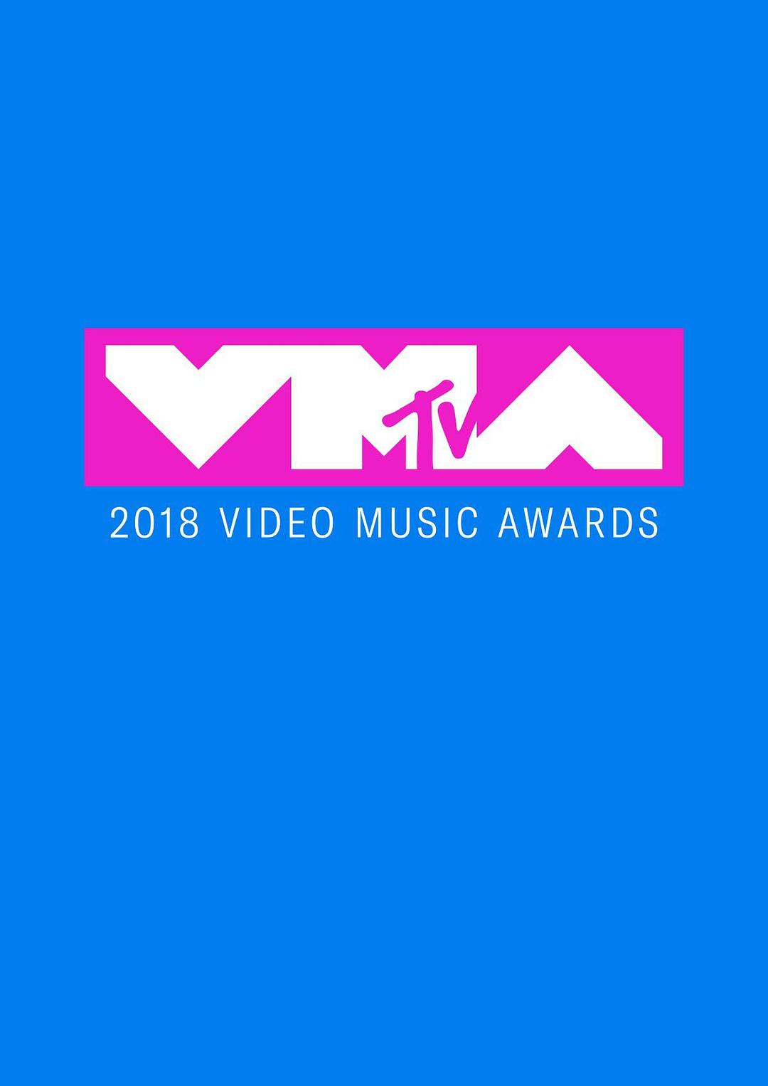 2018 MTV音乐录影带颁奖典礼