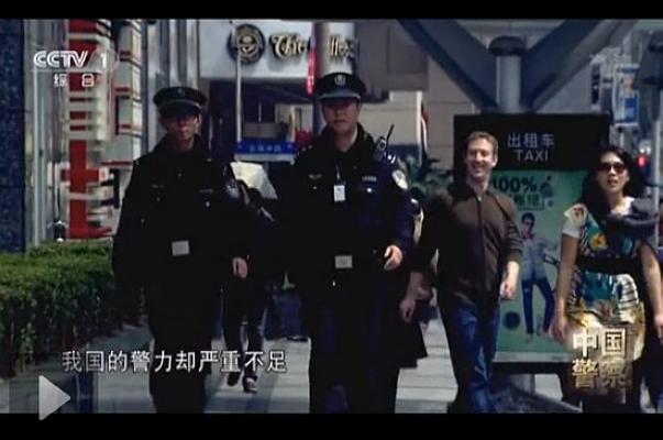 中国警察