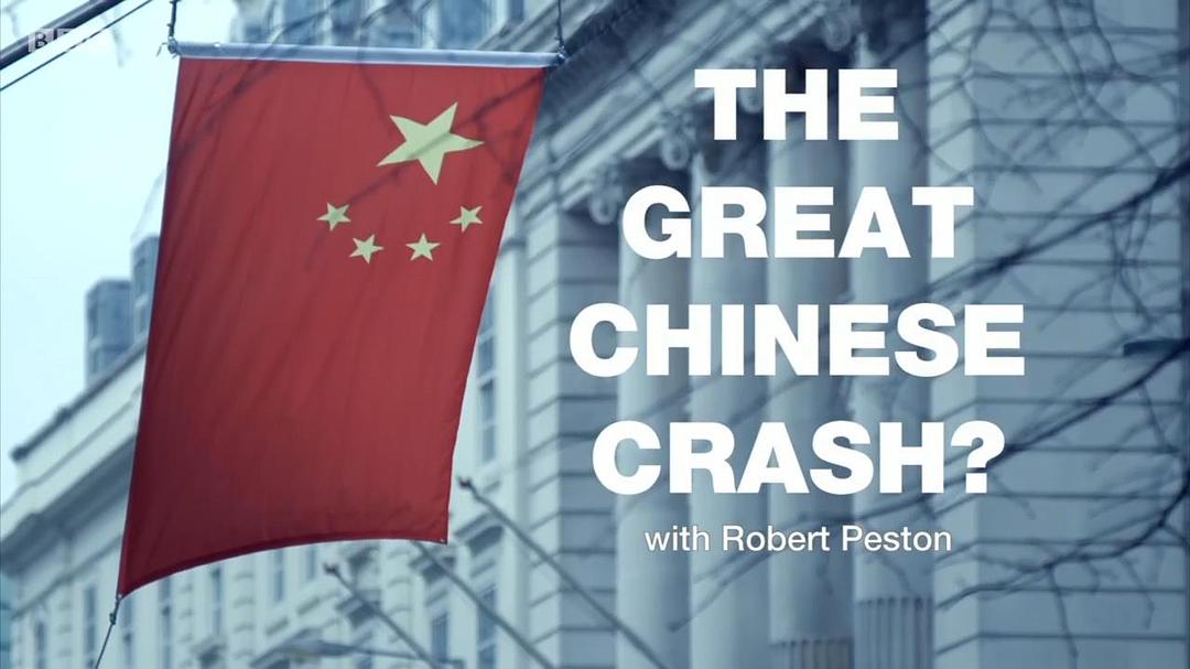 中国崩溃？