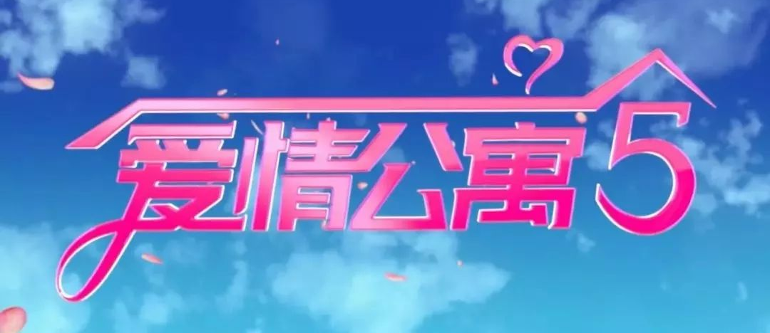 大量抄袭+消费情怀，《爱情公寓》可真不要脸