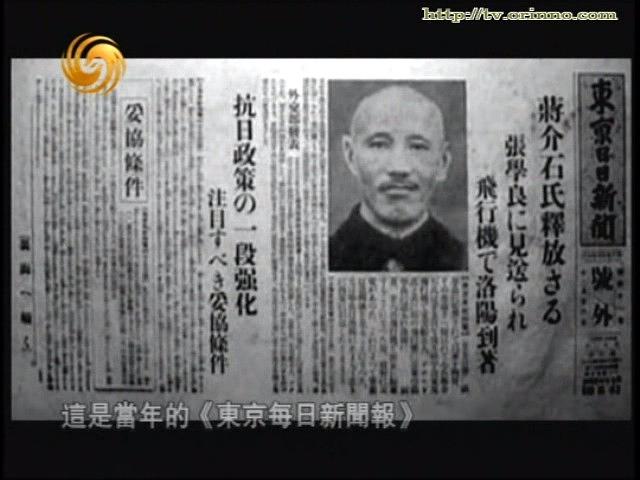 历史关口：蒋介石日记（1931-1945）