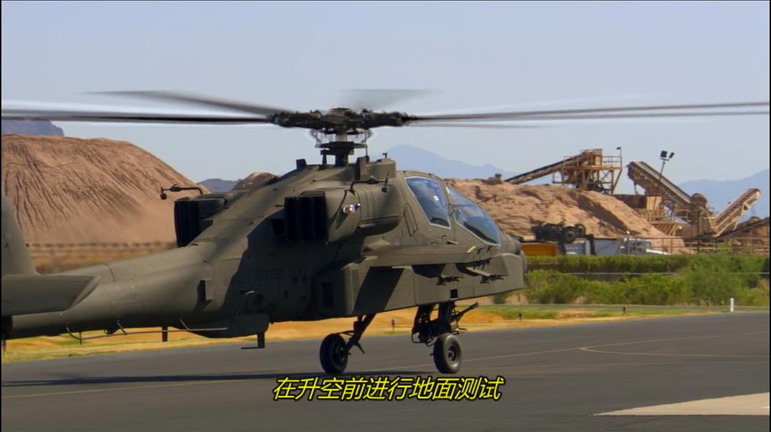 超级工厂：阿帕奇武装直升机
