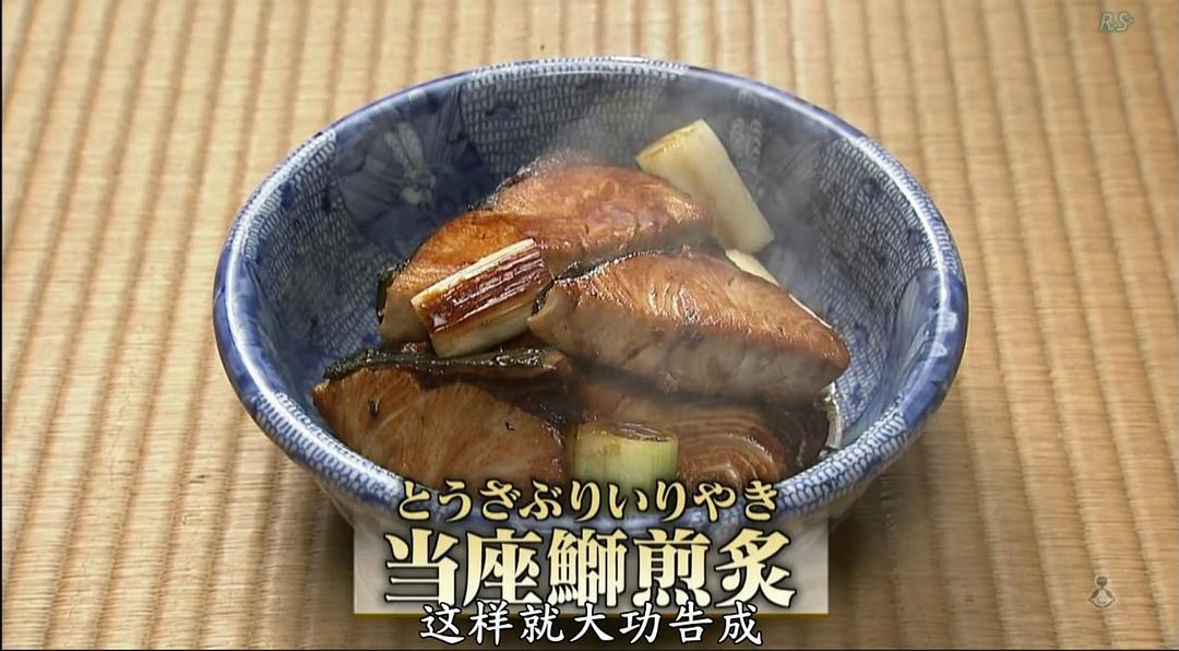 料理往事：江户时代的老菜谱