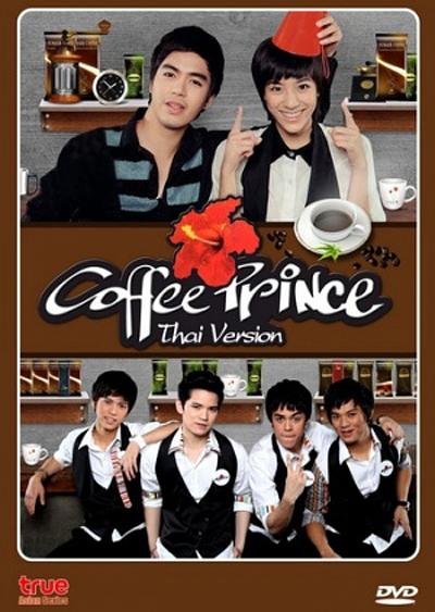 咖啡王子一号店
