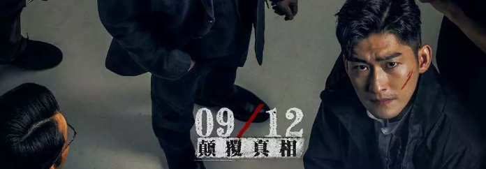 再破质疑：《催眠·裁决》张翰搭张家辉，催眠与真相距离有多远？