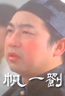 刘一帆