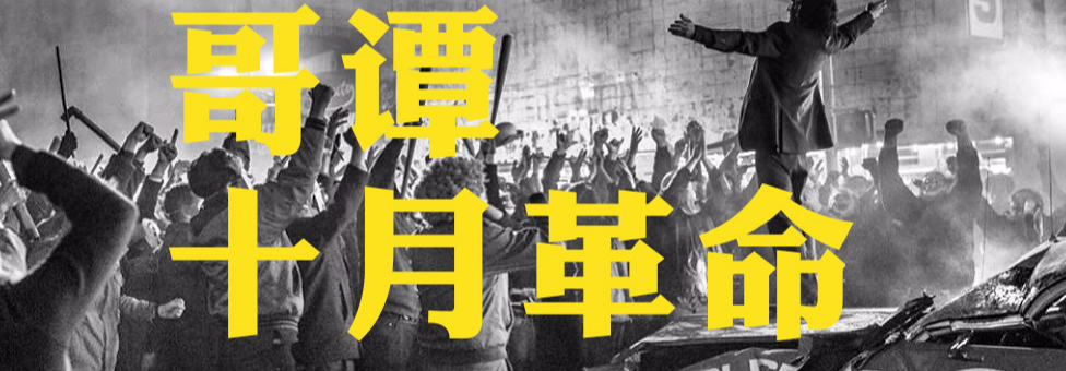 《小丑》：哥谭的贫下中农联合起来