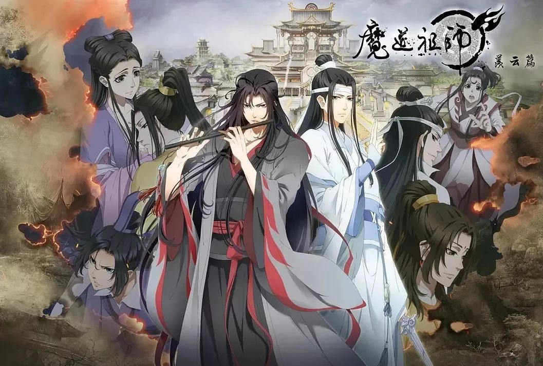 魔道祖师剧照