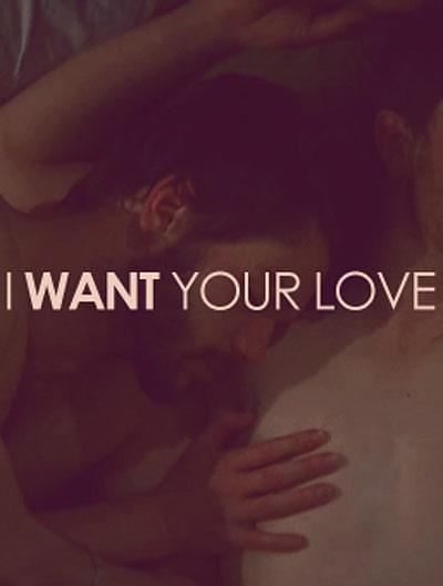 我要你的爱