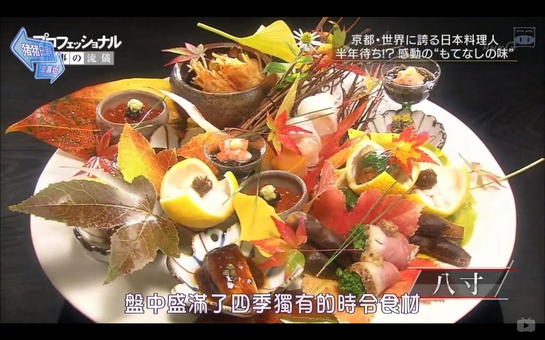 NHK纪录片 职业人的作风 日本料理人 石原仁司