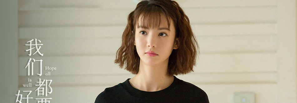 《我们都要好好的》艾丽莎VS曲筱绡，谁更符合新女性的标准？