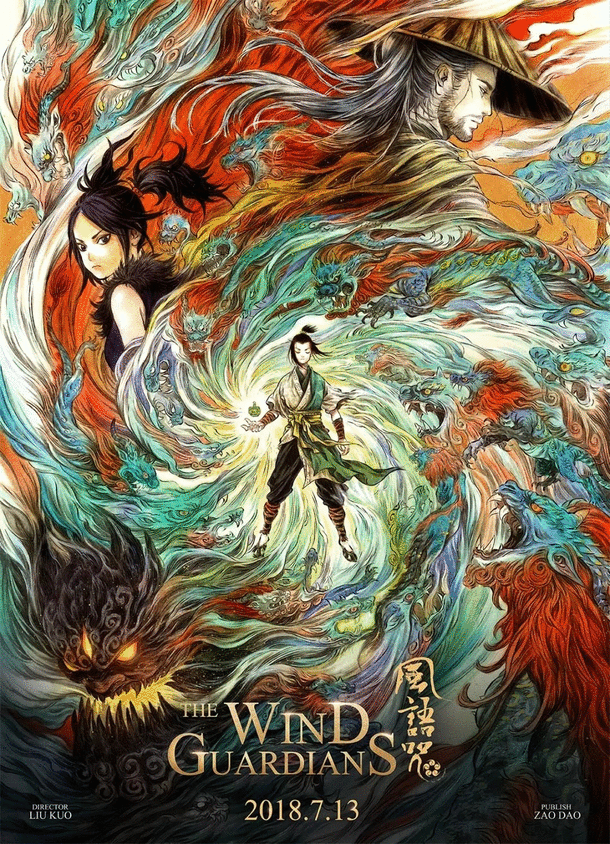 风语咒剧照 风语咒剧照