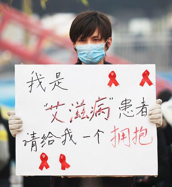 中国艾滋病实录