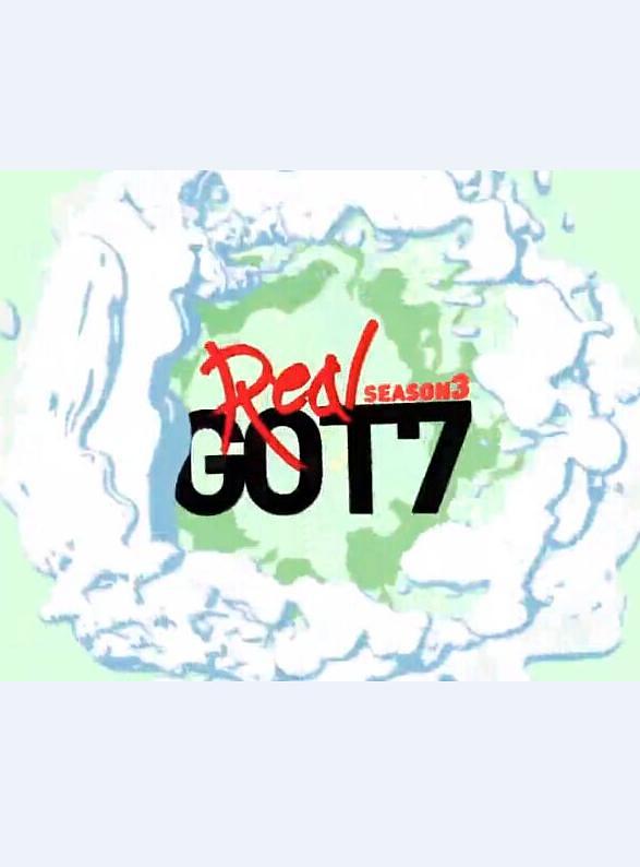 Real GOT7 第三季