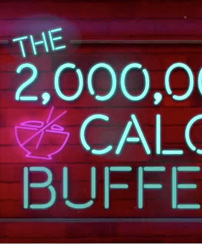 两百万卡路里的自助餐