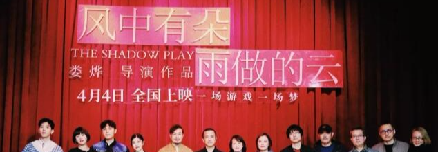 贾樟柯娄烨王小帅宁浩：第六代导演的二十年