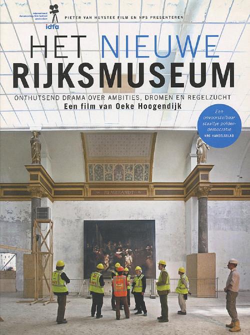 新阿姆斯特丹国立博物馆