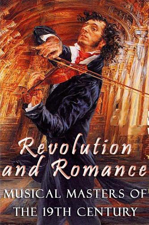 革命与浪漫：十九世纪的音乐大师
