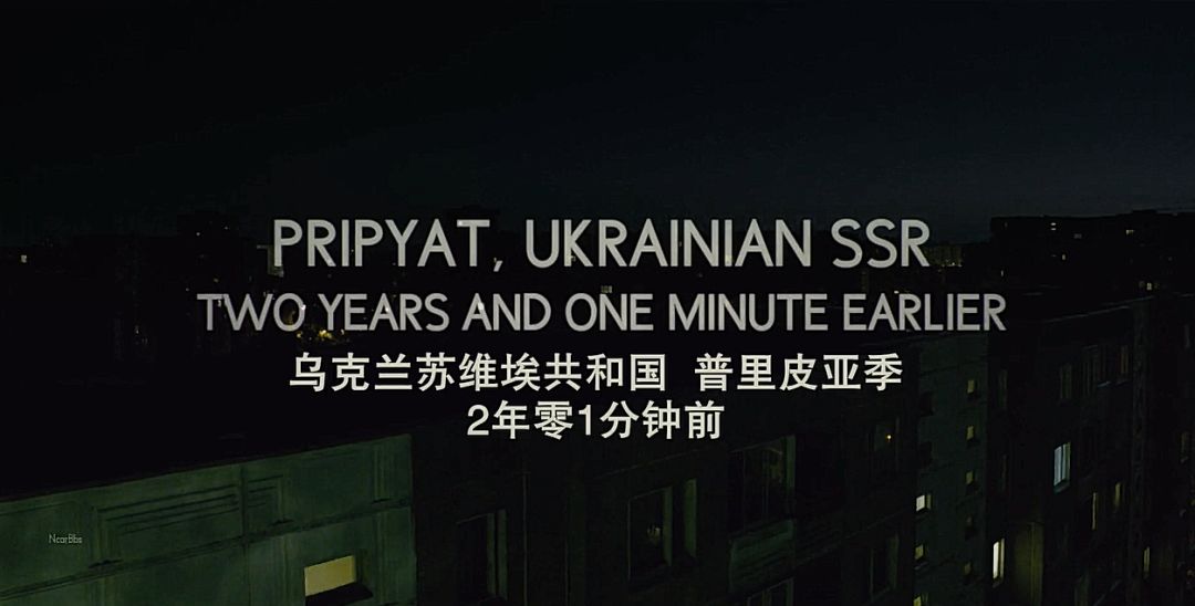 切尔诺贝利剧照