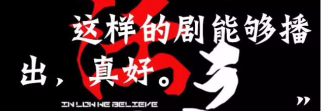 播出不易，国产剧终于碰这个题材