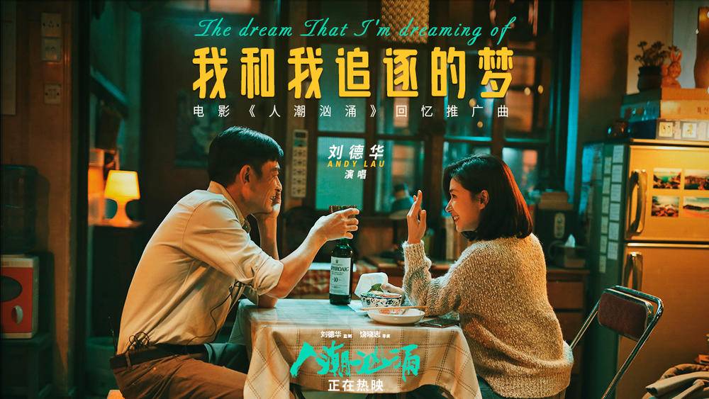 人潮汹涌这辈子人潮汹涌感谢遇见你